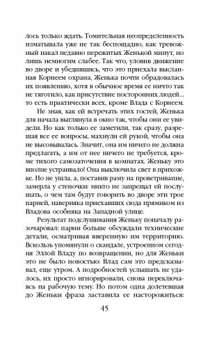 Два лица одной тени фото книги 46