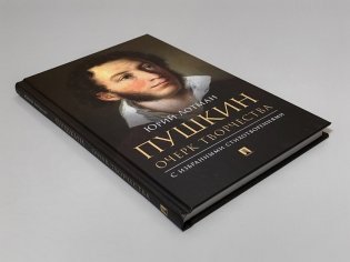 Пушкин. Очерк творчества. С избранными стихотворениями фото книги 4