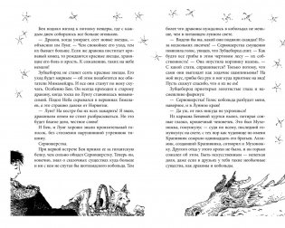 Повелитель драконов. Книга 2. Перо грифона фото книги 2