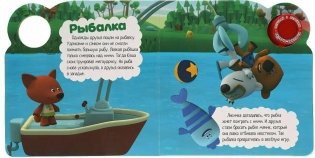 Музыкальная книжка игрушка для малышей. Мимимишки. Веселые друзья фото книги 3