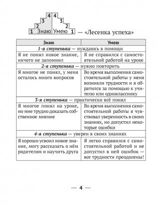 Русский язык 2 класс. Рабочая тетрадь фото книги 3