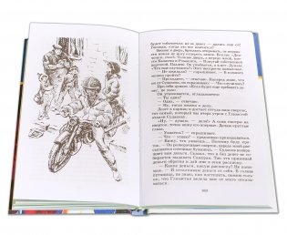 Чучело-2 фото книги 4