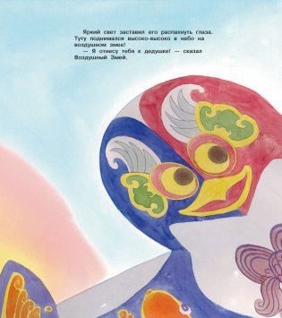 Коты Запретного города. Книга 5. Воздушный дракон фото книги 5
