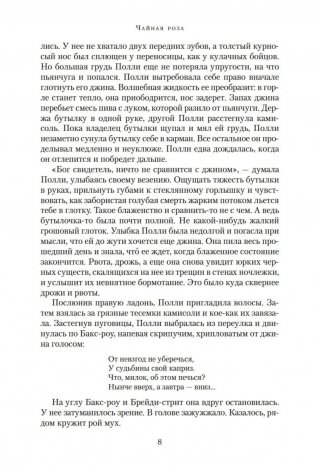 Чайная роза фото книги 8