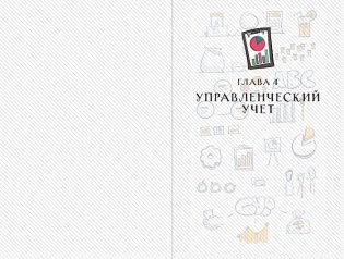 MBA в картинках. Два года бизнес-школы в одной книге фото книги 7