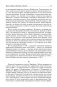 Роман императрицы. Екатерина II. Вокруг трона. Сын великой Екатерины. Павел I. Полное собрание сочинений в одном томе фото книги маленькое 10