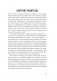 Дистанционное обучение. Как организовать учебу дома и не сойти с ума фото книги маленькое 8
