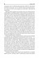 Политехнический русский. Учебник по русскому языку как иностранному для технических специальностей. Гриф УМО МО РФ фото книги маленькое 7