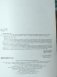 Уроки нравственности или "Что такое хорошо и что такое плохо". 2 класс. Рабочая тетрадь.  ФГОС (количество томов: 2) фото книги маленькое 4