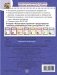 Пошаговые прописи. Лабиринты и дорожки (Дед Мороз) фото книги маленькое 3
