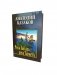 Река Ангара - река Леметь: роман, повесть, рассказы фото книги маленькое 2