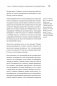 Миллионы миллиардов. Как стартовать в игровой индустрии, работая удаленно, заработать денег и создать игру мечты фото книги маленькое 11