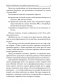 Почему отличники работают на троечников, а хорошисты на государство? фото книги маленькое 8