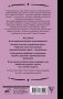 Техника речи. Как говорить красиво и легко добиваться целей фото книги маленькое 3