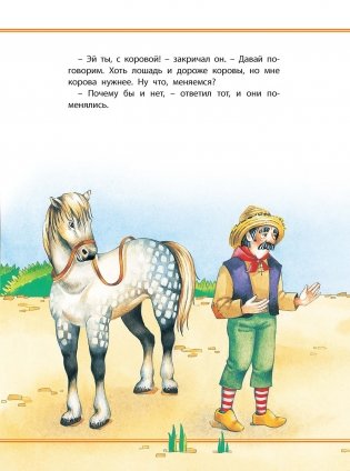 Теремок со сказками фото книги 5