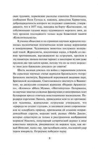 Двадцать тысяч лье под водой фото книги 8