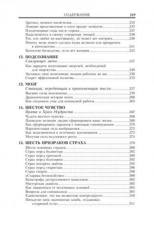 Думай и богатей фото книги 2