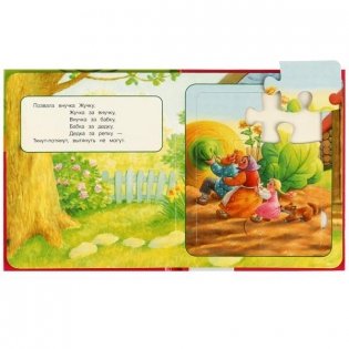 Репка. Книга-пазл, А5, 5 пазлов фото книги 3