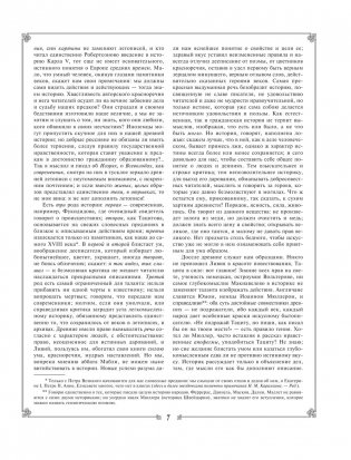 История государства Российского фото книги 13