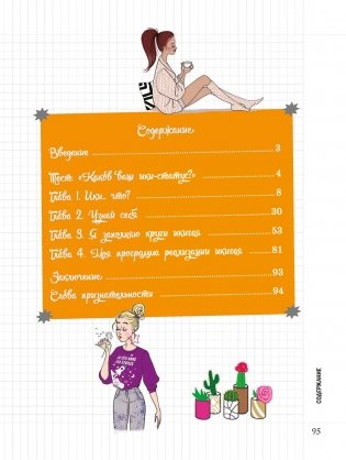 Мой блокнот. Икигай фото книги 2