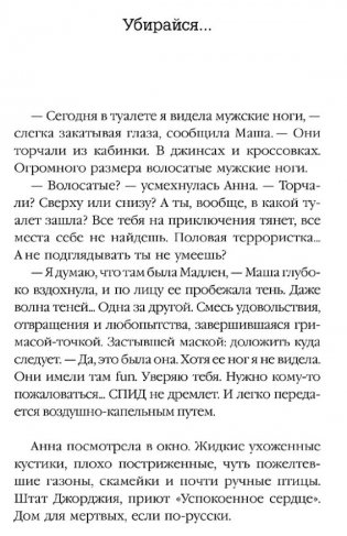 Купите бублики фото книги 2