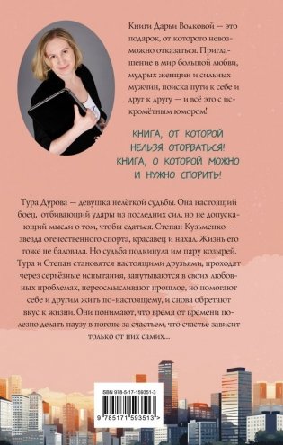 Трубадура фото книги 2