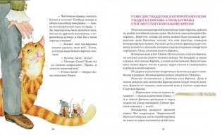 Русская пленница французского кота фото книги 4