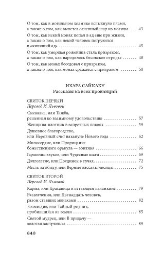 Рассказы ночной стражи фото книги 3