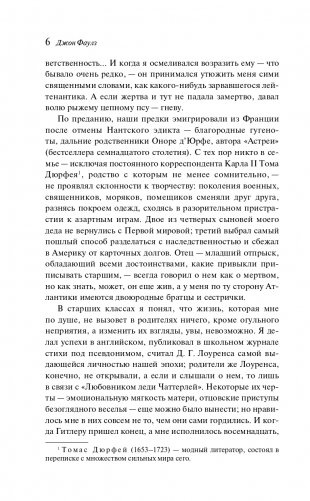 Волхв фото книги 6