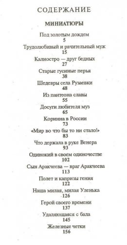 Миниатюры фото книги 2