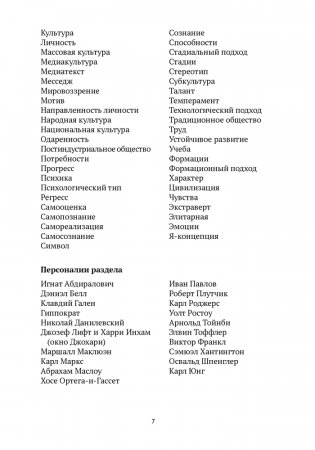 Обществоведение. Пособие для подготовки к централизованному экзамену, централизованному тестированию фото книги 4