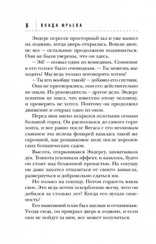 Красный, жестокий, оранжевый фото книги 8