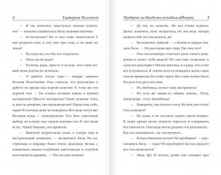 Проверим на вшивость господина адвоката фото книги 6