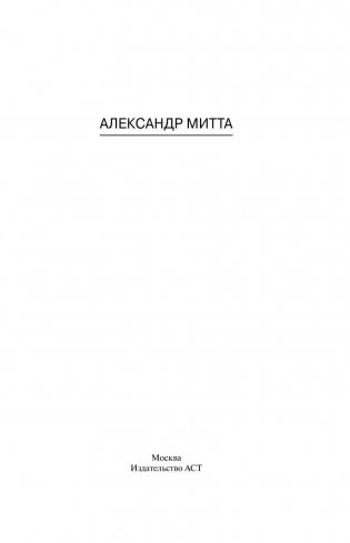 Кино между раем и адом фото книги 2