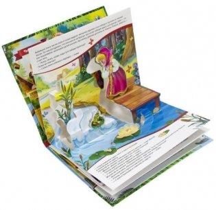 Гуси-лебеди. Книжка-панорамка фото книги 3