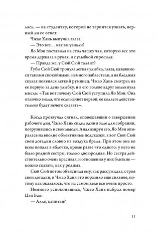 Когда улитка влюблена. Том 1 фото книги 11