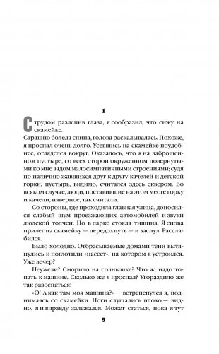 Двойник с лунной дамбы фото книги 2