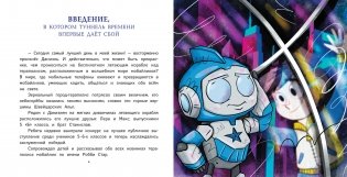 Экстремальная география. Мобайлики пакуют чемоданы фото книги 2