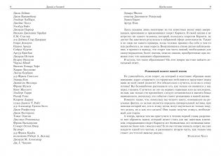 Думай и богатей! фото книги 7