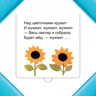 Кто прячется в траве? фото книги 2