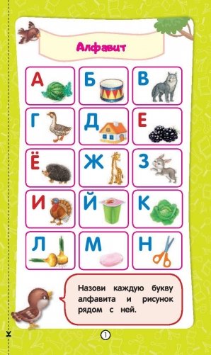 Читаем по слогам фото книги 2