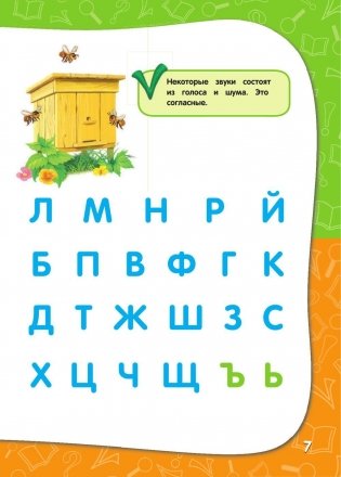 Годовой курс занятий. Для детей 3-4 лет (с наклейками) фото книги 8