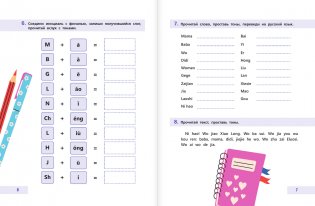 Китайский язык. Рабочая тетрадь для начальной школы фото книги 4