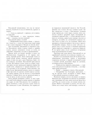 Мастер и Маргарита фото книги 6