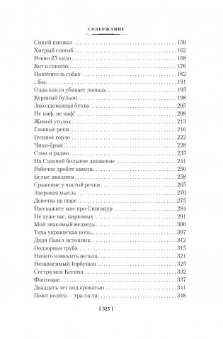 По секрету всему свету. Денискины рассказы фото книги 3