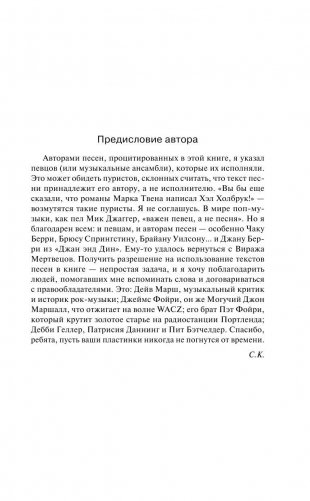 Кристина фото книги 6