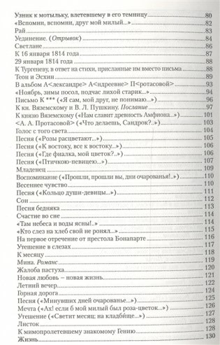 Стихотворения. Баллады фото книги 3