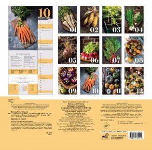 Календарь огородника с народными приметами на 2026 год фото книги 4