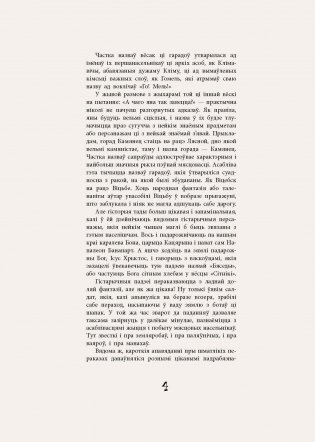 У Лепелі лепей... Тапанімічныя паданні зямлі беларускай фото книги 3