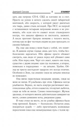 Закон свободы фото книги 9